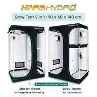 เต็นท์ปลูกต้นไม้ เต็นท์ปลูกผัก Mars Hydro 2 in 1 GROW TENT มี 3 ขนาดให้เลือก 90x60x140 / 120x90x180 / 150x120x200cm Diamond Mylar 1680D หนาขาดยาก Marshydro tent 2 in 1 tent Cannadude420