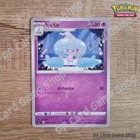 เทบริม (S5a T E 031/070 U/SD) พลังจิต ชุดสองยอดนักสู้ การ์ดโปเกมอน (Pokemon Trading Card Game) ภาษาไทย