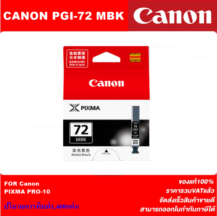 ตลับหมึกอิงค์เจ็ท-canon-pgi-72-ทุกสี-10สี-original-หมึกพิมพ์อิงค์เจ็ทของแท้ราคาพิเศษ-สำหรับปริ้นเตอร์-canon-canon-pixma-pro-10