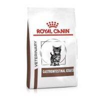 อาหารลูกแมวถ่ายเหลว การย่อยหรือการดูดซึมอาหารผิดปกติ / Royal Canin Gastrointestinal Kitten  400 G.