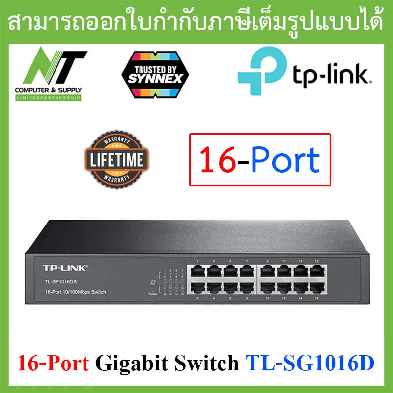 TP-LINK TL-SG1016DE [ 16ポート ギガビット イージースマートスイッチ