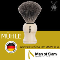 MÜHLE - แปรงโกนหนวด ขน Pure Badger - GUSTAV 81 CR - ผลิตในประเทศเยอรมัน