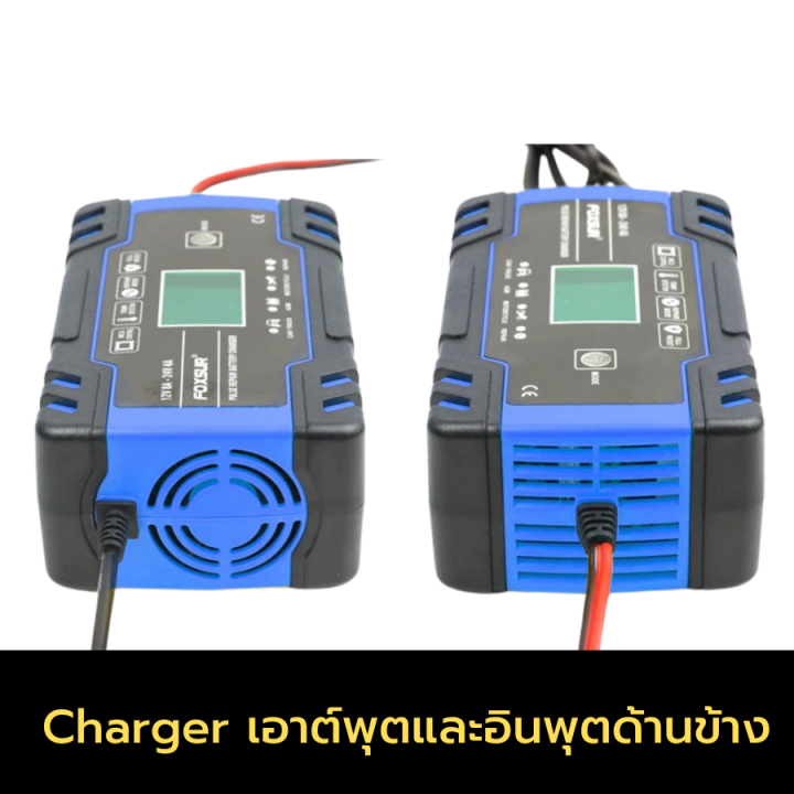 เครื่องชาร์จแบตเตอรี่-และฟื้นฟู-ชาร์จแบตเตอรี่รถยนต์-12v24vเครื่องชาร์จแบตเตอรี่รถยนต์