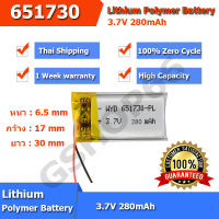 พร้อมส่ง 651730 แบตเตอรี่3.7v 300mAh battery