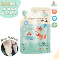 ชนิดเติม: เจลอาบน้ำสระผม 2in1 Tinnie Tinie สูตรออร์แกนิค กลิ่นมะพร้าว /Derma Test /PH 5.5-5.8 /เพิ่มความชุ่มชื้นในวันไม่ทาโลชั่น _ สบู่เด็ก ครีมอาบน้ำ