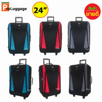 ProLuggage กระเป๋าเดินทาง แบบคันชักล้อลาก 24 นิ้ว แบบซิปขยายข้าง มีรหัสล๊อค แบรนด์ Romar Polo รุ่น R13824