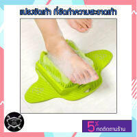 แปรงขัดเท้า Foot Brush รุ่น Food Spa