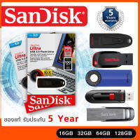 ของแท้ (ประกันศูนย์ 5 ปี) SanDisk Flash Drive  USB 2.0 / USB 3.0 แฟลชไดร์ฟ ความจุ 16GB/32GB/64GB/128GB ของแท้ 100%