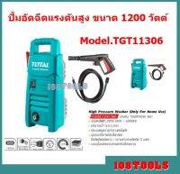 เครื่องฉีดน้ำแรงดันสูงTotal 1200 วัตต์ รุ่น TGT11306 ( High Pressure Washer )