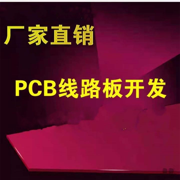 pcb-การผลิตบอร์ดแผงวงจรพิสูจน์อักษรการออกแบบและพัฒนาแผงวงจรเชื่อม