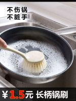 ♙ Decontamination long-handled washing kitchen supplies dishwashing sink stove cleaning 2 pack