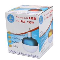 PAE-190W หลอดไฟ LED หลอดไฟพกพา หลอดไฟฉุกเฉิน คละสี รุ่น LED-waterproof-PEA-190W