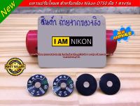 แหวนปรับโหมด Nikon D750