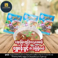 ရွှေပန်းပွင့် စွန်တန်ချဉ်ရည်ဟင်း Shwe Pan Pwint Dry Mustard Soup 10pcs - 200g