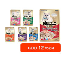 [ส่งฟรี] Nekko Gold Pouch เน็กโกะ 12 ซอง rch-1