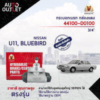 EAGLEYE กระบอกเบรก กล่องแดง 44100-D0100 NISSAN U11, BLUEBIRD 3/4  จำนวน 1 ลูก