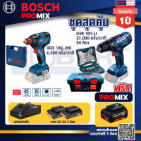 Bosch Promix GDX 18V-200 ประแจกระแทก + แท่นชาร์จ+สว่านกระแทก GSB 180 Li