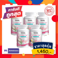 ของเเท้100% พร้อมส่ง คอลลาเจน ริด้าโคโค่พลัส (5 กระปุก) ริด้า น้ำมันมะพร้าวสกัดเย็น Rida Coconut Oil 1,000 มก. มะพร้าวริด้า ผสมคอลลาเจนญี่ปุ่น