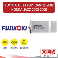 วาล์วแอร์ แท้ ฟูจิโคคิ อัลติส 2001 แคมรี่ 2002 ACV30 แจ๊ส 2003 แอร์รถยนต์ ALTIS 2003 CAMRY 2003 JAZZ 2005 6 665