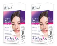 KA Expert Anti Melasma Serum 15 g เคเอ เอ็กซ์เพิร์ท แอนตี้ เมลาสม่า เซรั่ม เซรั่มลดฝ้า 15 กรัม