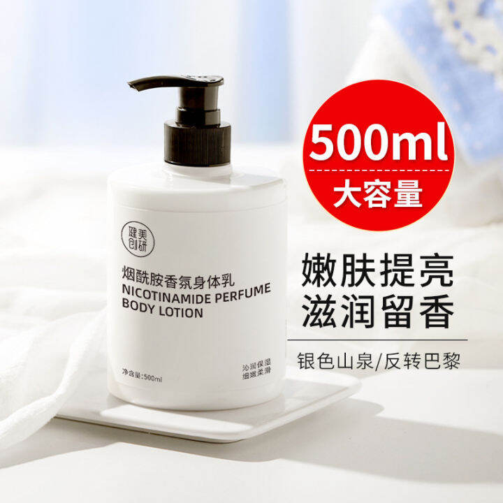 MAYCREATE Nicotinamide Perfume Body Lotion Moisturizing Nourishing ...