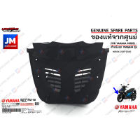 B63F15520100 บังโคลนตัวใน, FENDER, INNER เเท้ศูนย์ YAMAHA AEROX 2017-2020