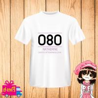 เสื้อยืด BNK48 พิมพ์ลาย ชื่อ แนทเธอรีน NATHERINE [Concert 1st 2gether] ลำดับเบอร์ Audition คอน member เมมเบอร์ สมาชิก BNK สีขาว เนื้อผ้าดี ผ้า cotton 100% [non official]