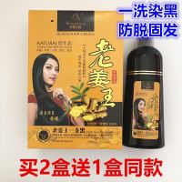 [Take 2 boxes of hair and 3 boxes] Kalulani old ginger king a black one wash black hair dye Kalulani shampoo