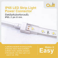 IP65 LED Strip Light Power Connector ขั้วต่อไฟเส้นป้องกันความชื้น IP65, 2 pin 8 mm.