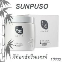 ▶️Sunpuso Charcoal Distillate Hair Mask ซันปุโซ๊ะ ชาร์โคล ดิสทิเลท แฮร์ มาส์ค (ทรีทเม้นท์ล้างสารเคมี) ขนาด1000ml [ FLASH SALES ]