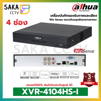 เครื่องบันทึก AI DAHUA 2 ล้านพิกเซล 4 ช่อง รุ่น DH-XVR4104HS-I