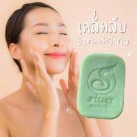 สบู่ขิง ข่า ตะไคร้ ปรับผิวกระจ่างใสขึ้น ขนาด 80g. X 1 ก้อน