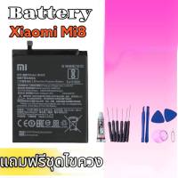 แบตMi8 แบตเตอรี่เสี่ยวหมี่ Mi8 Battery Mi8, แบต Xiaomi Mi8 **สินค้าพร้อมส่ง แถมชุดไขควง+กาว สินค้ารับประกัน6เดือน