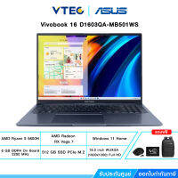 ASUS Notebook (โน๊ตบุ๊ค) Vivobook 16 D1603QA-MB501WS (Quiet Blue)