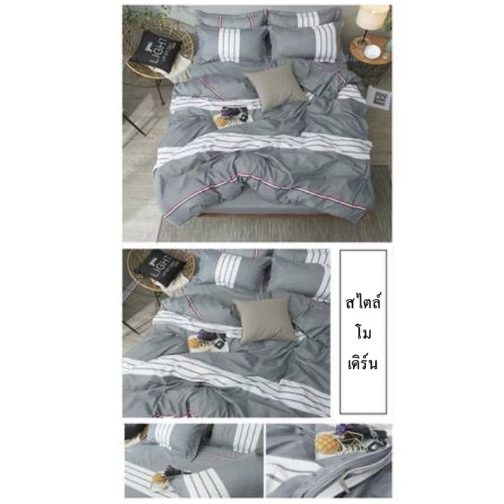 ผ้าปูที่นอน-ชุด-4-ชิ้น-ปลอกผ้านวม-ผ้าปูที่นอน-ปลอกหมอน-2-ชิ้น-ชุดผ้าปูที่นอน-เตียงใหญ่