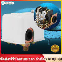 【ลดล้างสต๊อก】1 Pressure Switch ชิ้นดีปั๊มน้ำชิ้นส่วนสองขั้วปรับสวิตช์ควบคุมความดัน 220VAC