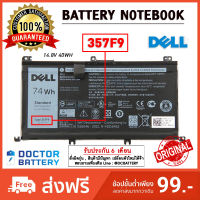 Dell รุ่น 357F9 แบตแท้ INSPIRON 7000 SERIE 7557 7559 7566 7567 7759 7559 5576 5577 71JF4 0GFJ6 Dell Battery Original