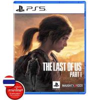 ✜  PS5 THE LAST OF US PART I (เกม PS5™ ? ) (By ClaSsIC GaME OfficialS)