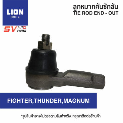 (2ตัว)LION คันชักสั้น คันชักนอก MAZDA FIGHTER 2-4WD,THUNDER, MAGNUM ธันเดอร์ แม็กนั่ม ไฟต์เตอร์ เรนเจอร์ปี 96-06  TIE ROD END - OUTER