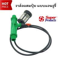 ( Pro+++ ) สุดคุ้ม วาล์วผสมปุ๋ย แบบแวนจูรี่ VFI เขียว Super Products ราคาคุ้มค่า วาล์ว ควบคุม ทิศทาง วาล์ว ไฮ ด รอ ลิ ก วาล์ว ทาง เดียว วาล์ว กัน กลับ pvc