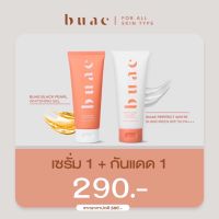 BUAE Black Pearl Whitening Gel เจลทาตัว กันแดดโบเอ้ กันแดดชาล็อต BUAE Perfect White Sunscreen 1แถม1 290.-  จำกัด 1,000เซต