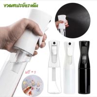 ขวดสเปรย์ ขวดสเปรย์เปล่า แรงดันสูง แบบพกพา ขนาด 300 ml. สําหรับใส่โลชั่น แชมพู เครื่องสําอาง ขวดสเปรย์แรงดัน