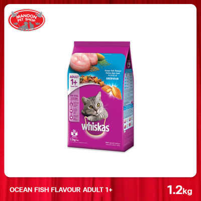 [MANOON] WHISKAS Pockets Adult Ocean Fish วิสกัสพ็อกเกต สูตรแมวโต รสปลาทะเล ขนาด 1.2 กิโลกรัม