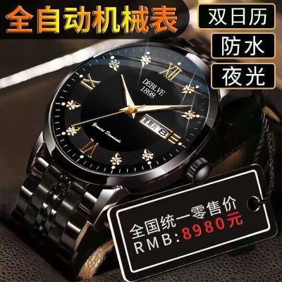 【July hot】 automatic mechanical watch gift business middle-aged and elderly casual waterproof luminous mens