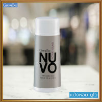 สินค้าแท้100%?หอมเสน่ห์สดใสกิฟารีนแป้งหอมโรยตัวNuvo นูโว หอมละมุนสดชื่น/รหัส22502/จำนวน1กระปุก/100กรัม?dobrý