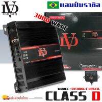 แอมป์บราซิล คลาสดี 3000 วัตต์ ขับเบส DV DAVID AUDIO รุ่น DV3000.1 กำลังขับสูงสุด 3000 วัตต์ AMP BRAZIL ตัวแรง ขับซับ10-12-15นิ้ว ได้สบาย ไส้แน่นๆ แรงๆ เบสหนัก