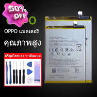 แบตอ๊อปโป้ Battery OPPO A57（4G）/A77（5G）/A57 2022（5G）/A76 แบต+กาวติดแบตแท้+ชุดเครื่องมือซ่อม #แบตมือถือ  #แบตโทรศัพท์  #แบต  #แบตเตอรี  #แบตเตอรี่