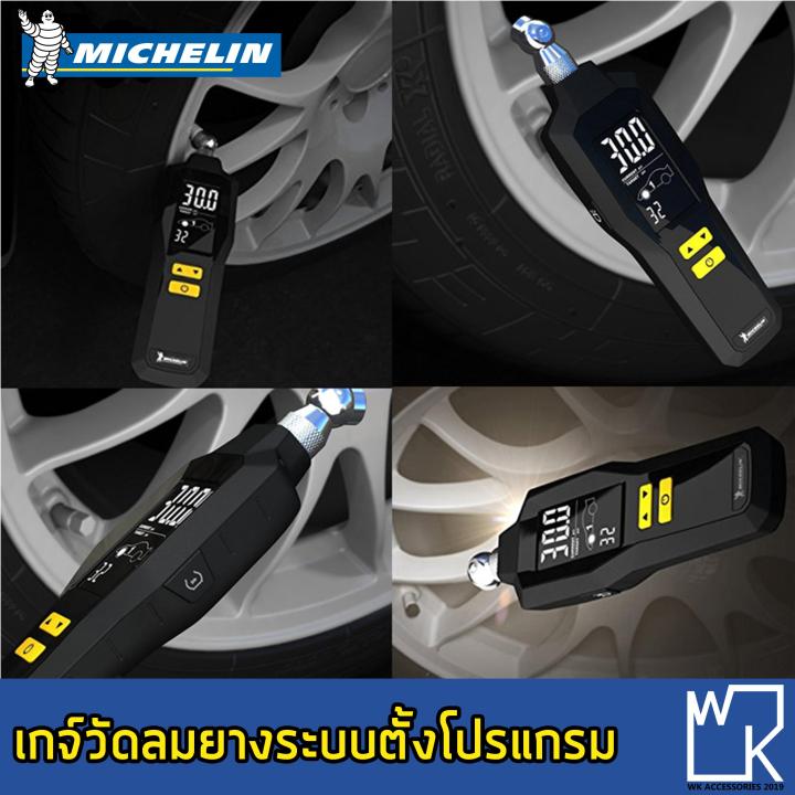 เกจ์วัดลมยางระบบตั้งโปรแกรม-มิชลิน-michelin-ที่วัดลมยาง-มาตรวัดลมยาง-ที่วัดลมยางรถ-เกจวัดลมยาง-ของแท้-100-เครื่องมือวัดลมยาง-รุ่น12295