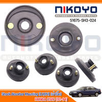 (พร้อมส่ง) เบ้าโช๊คอัพหน้า HONDA CIVIC [92-94] รหัสสินค้า 51675-SH3-024 NIKOYO RUBBER PARTS