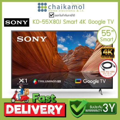 [Clearance Sale] Sony Smart TV Google TV 55" 4K HDR รุ่น KD-55X80J l สมาร์ททีวี แอนดรอยด์ 55 นิ้ว l ประกัน 3 ปี Android TV